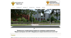 Desktop Screenshot of msch-protvino.ru